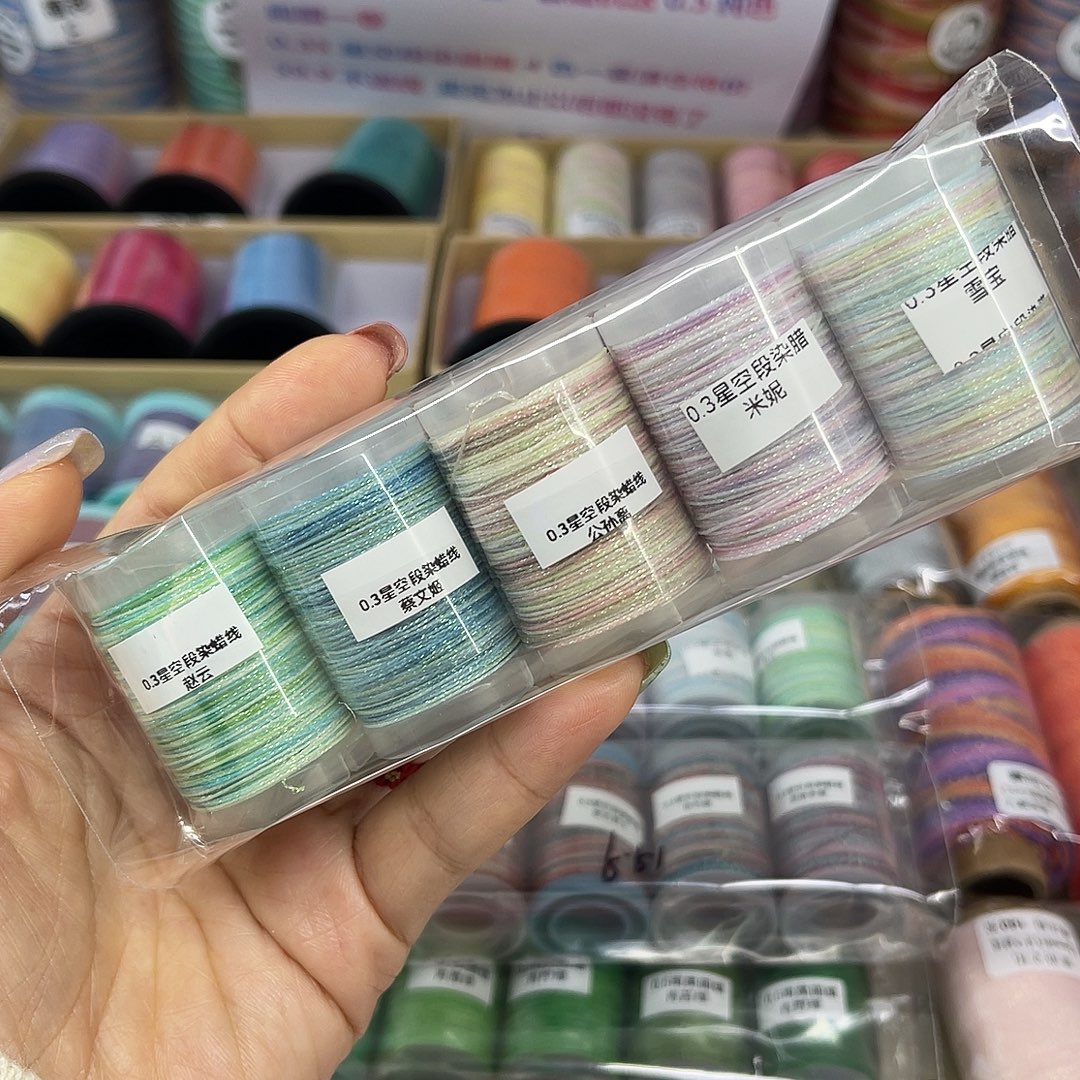 0.3星空段染蜡线迷你卷5个