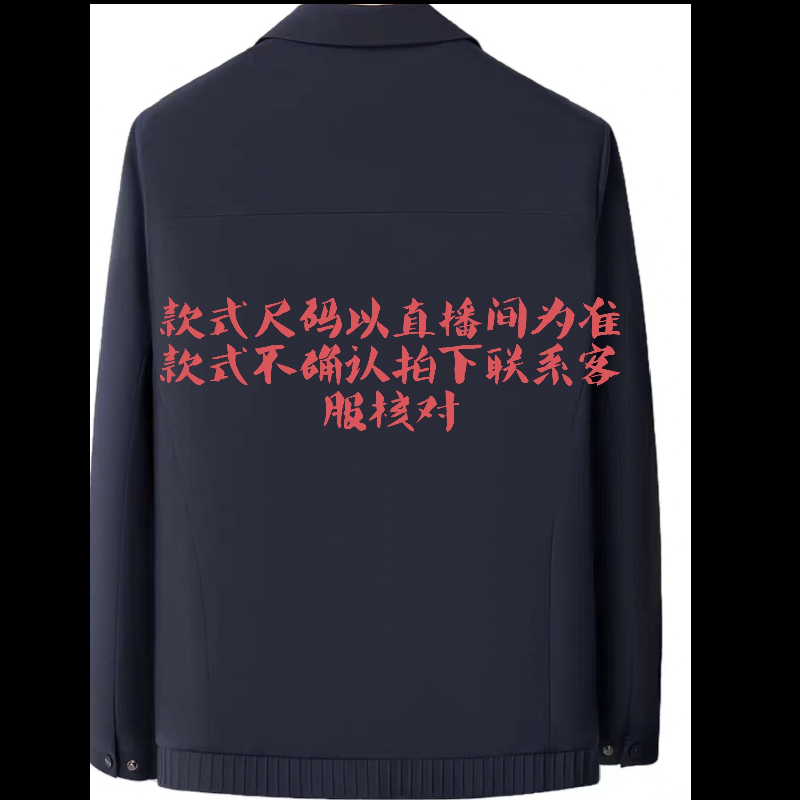男士孤品上衣1-50