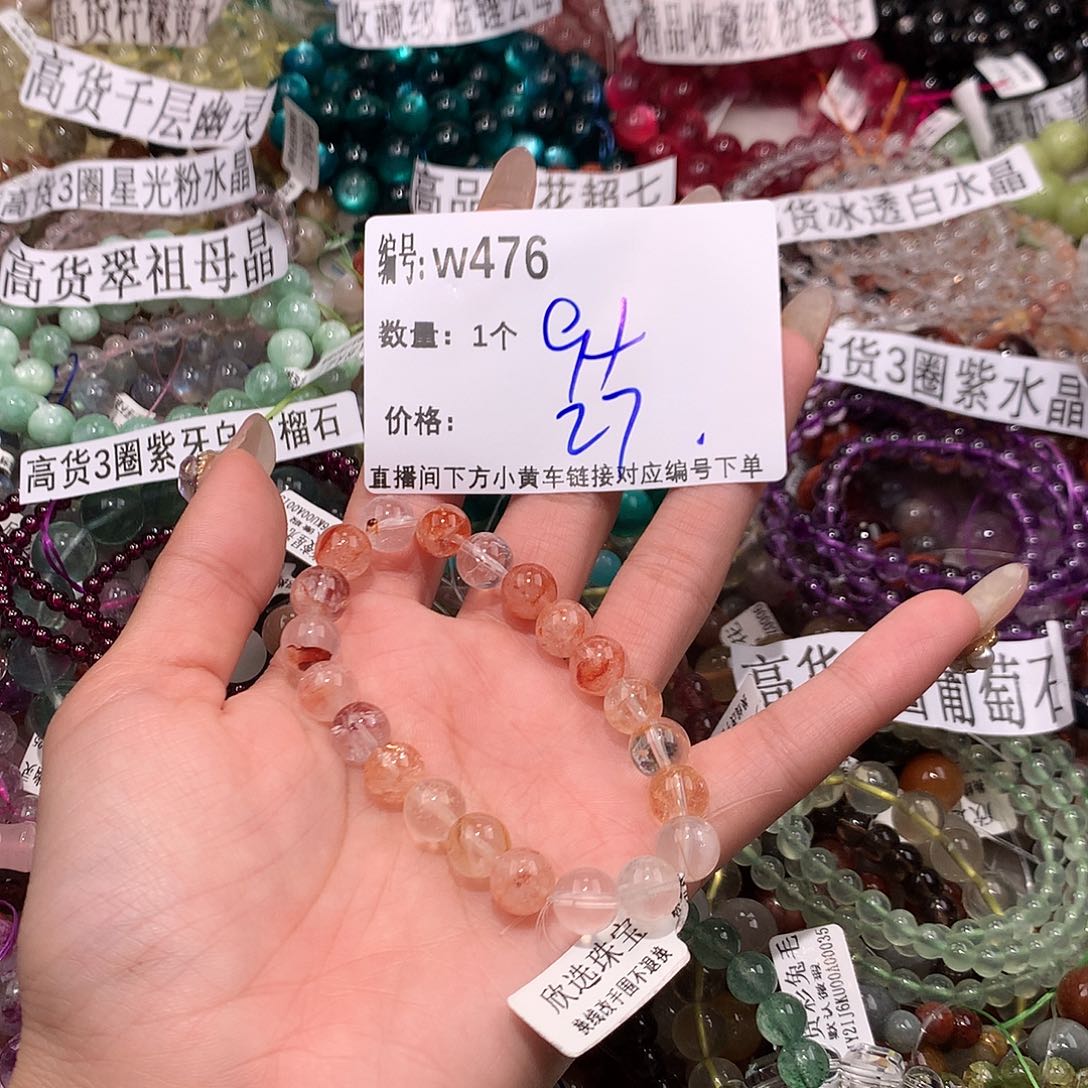 水晶手串未镶嵌476@……