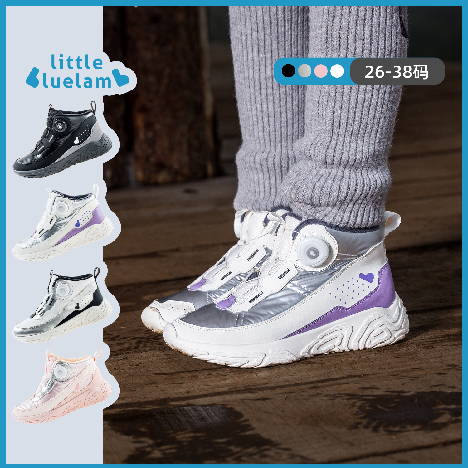 小蓝羊【26~38码】冬季儿童户外保暖防泼水免系带运动短靴侧旋钮