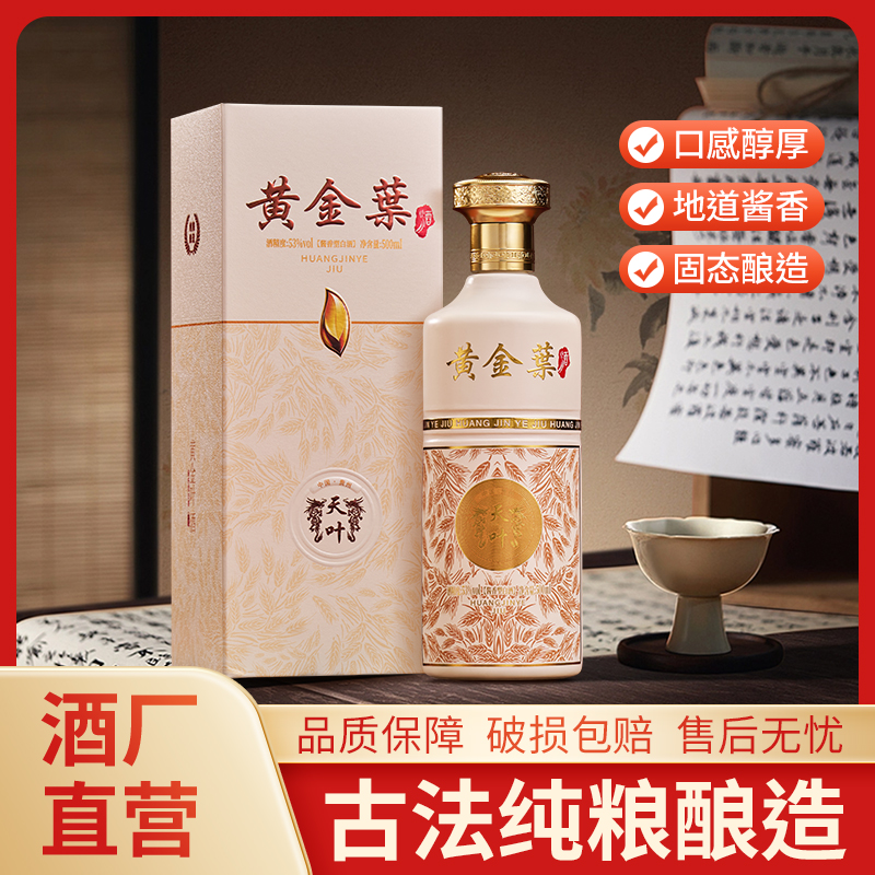 滴粮[直播间专属] 10箱装（自饮+送礼+收藏）53%Vol500ml