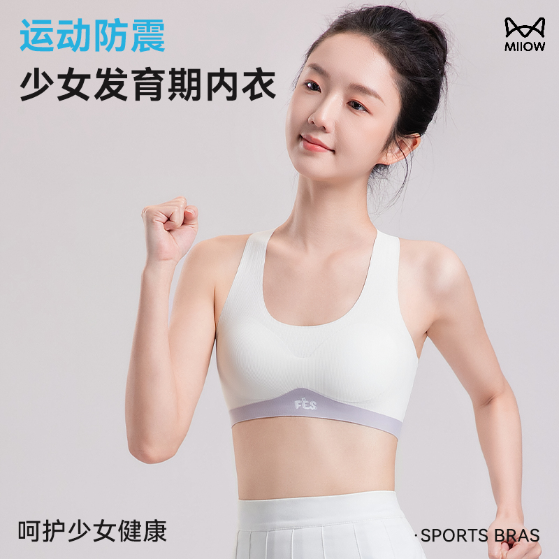 猫人女童内衣儿童内衣发育期小学生女童小背心初中高中生运动背心