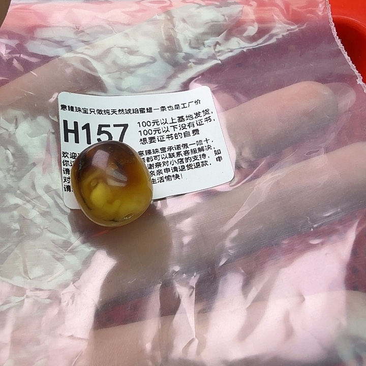 琥珀未镶嵌珠宝奇石