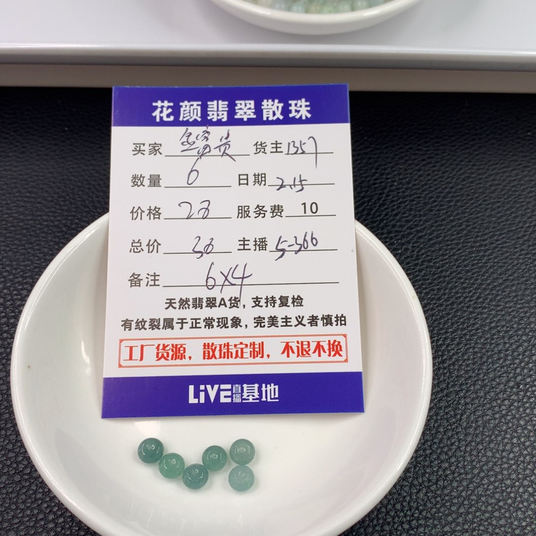 翡翠手链未镶嵌金*贵翡翠散珠DIY手串多样性自发