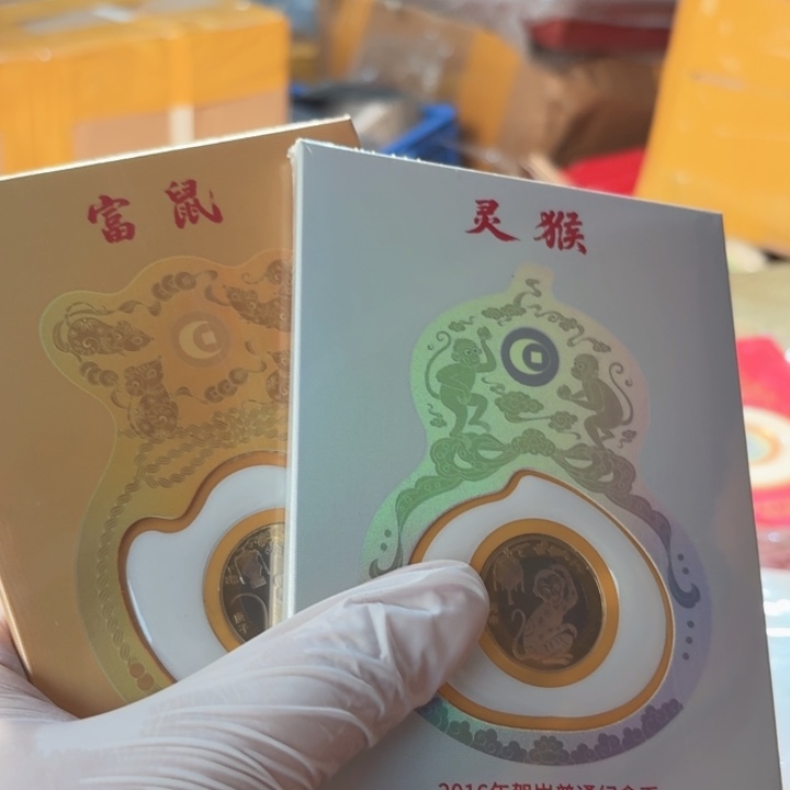 其他普通金属不带4的，富鼠灵猴1对