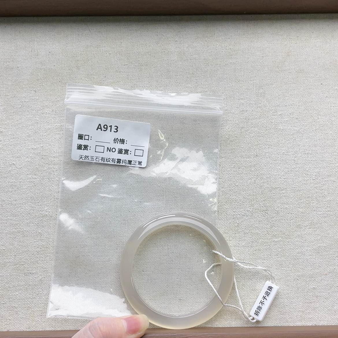 【闪购商品】玛瑙/玉髓手镯未镶嵌