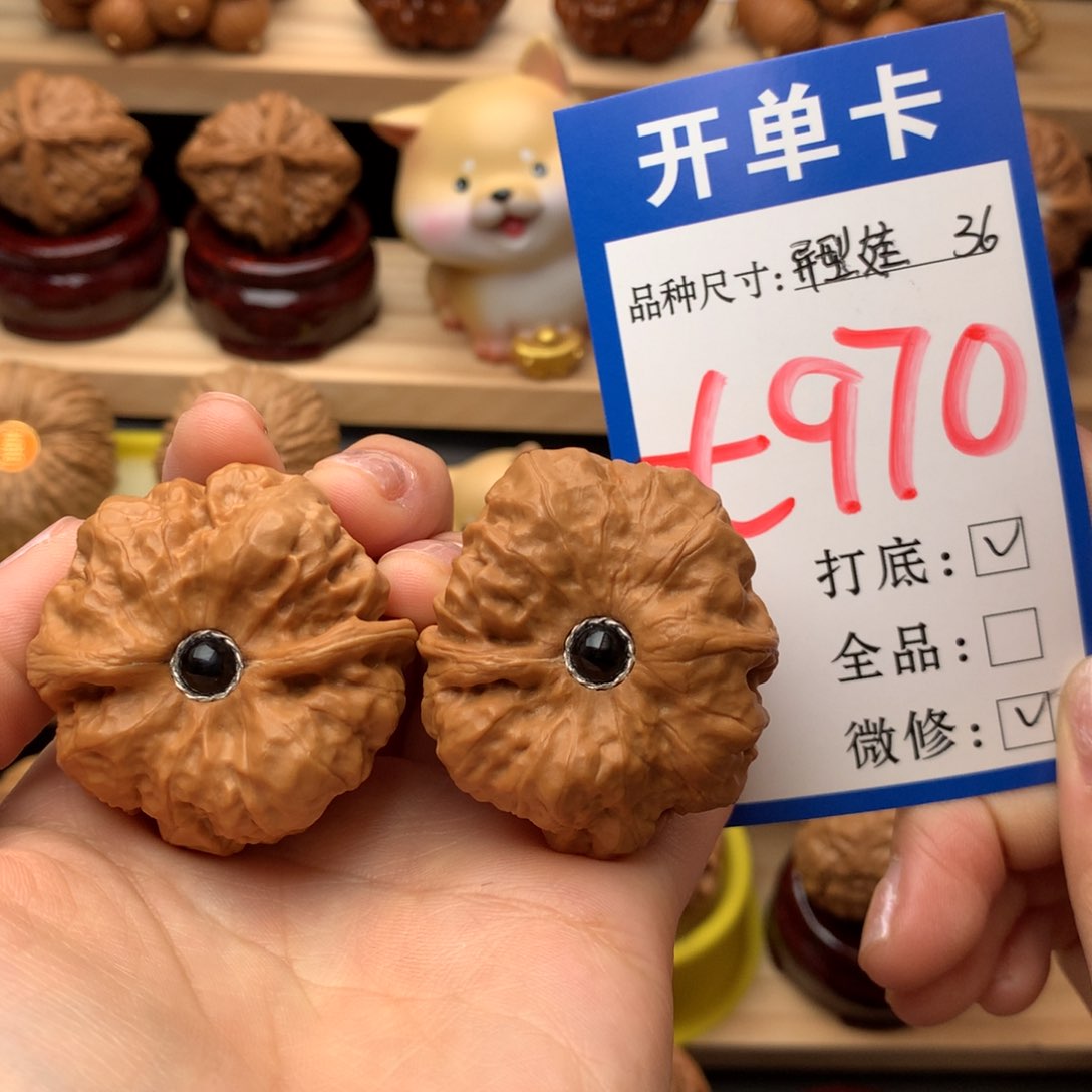把件文玩核桃异形蛙36尺
