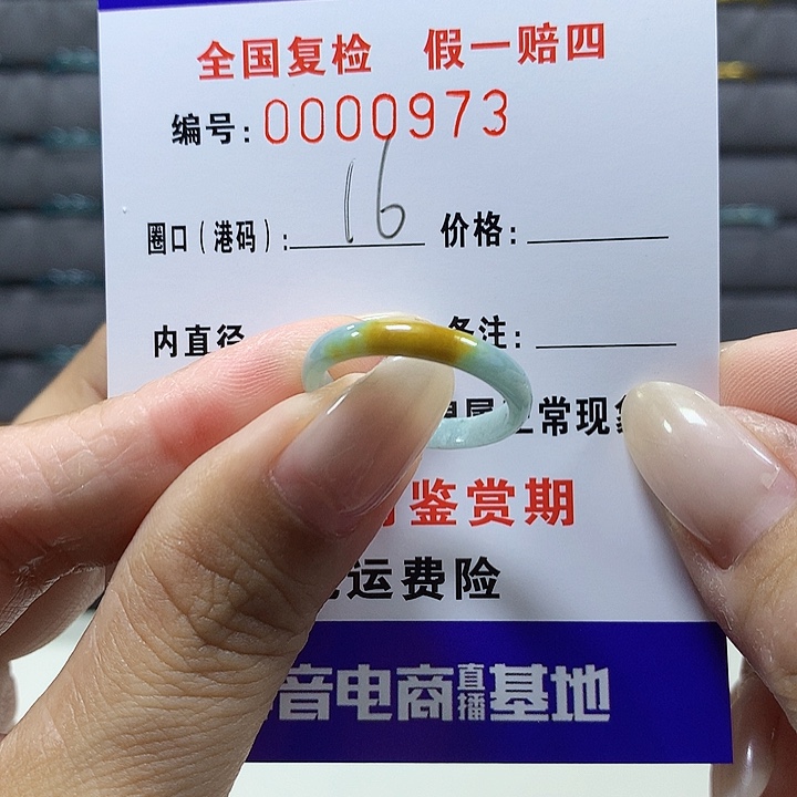 翡翠未镶嵌戒圈073