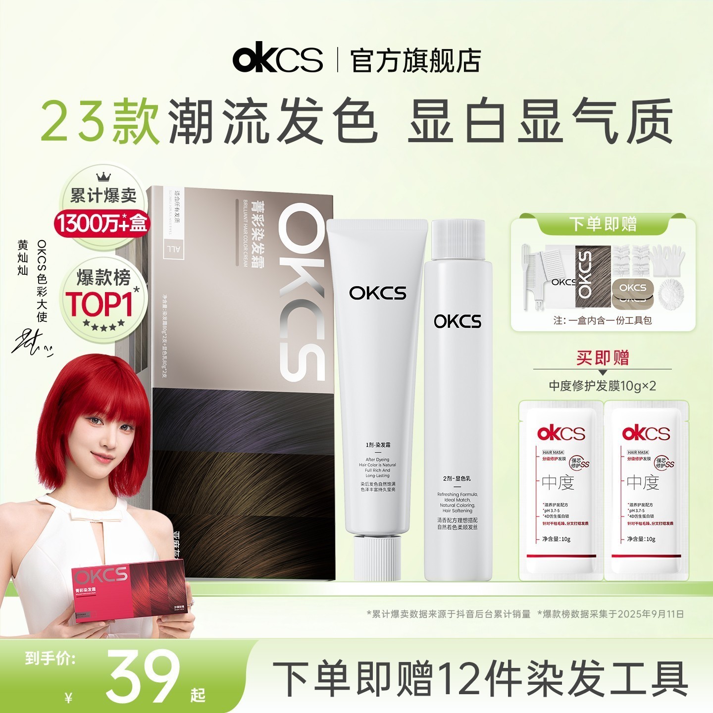 【黄灿灿推荐】OKCS染发膏亚麻灰棕颜色染发剂黑茶色伦敦奶咖