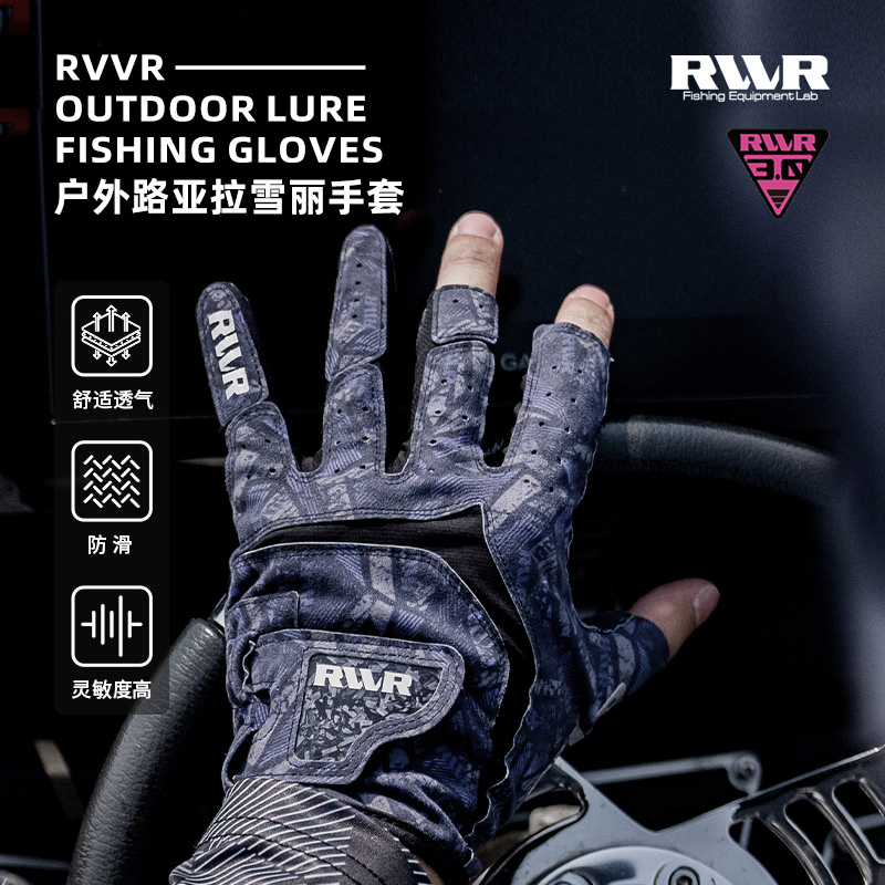 RVVR/&户外防滑耐磨全新升级款拉雪丽手套3.0路亚手套四季通用