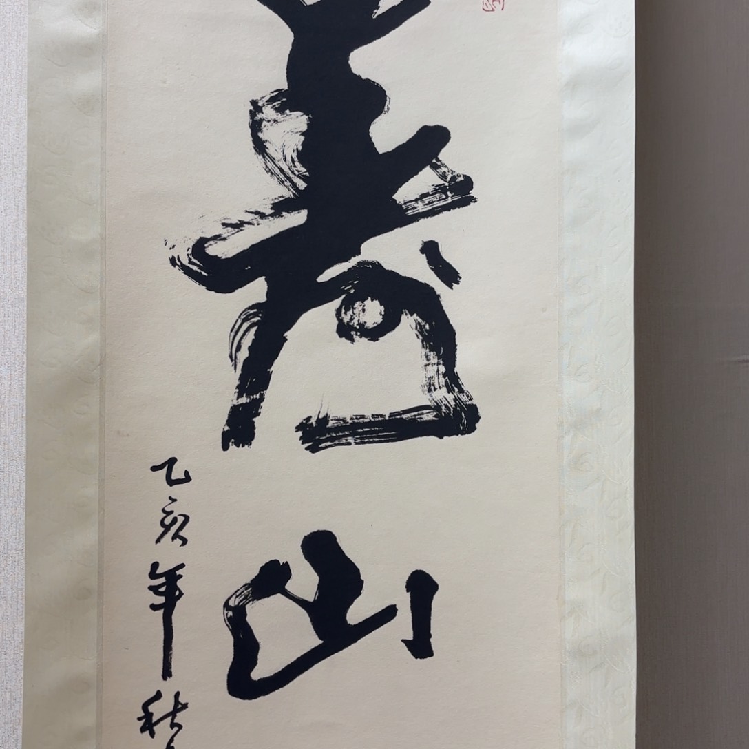 无**仙一二三四五六七吧