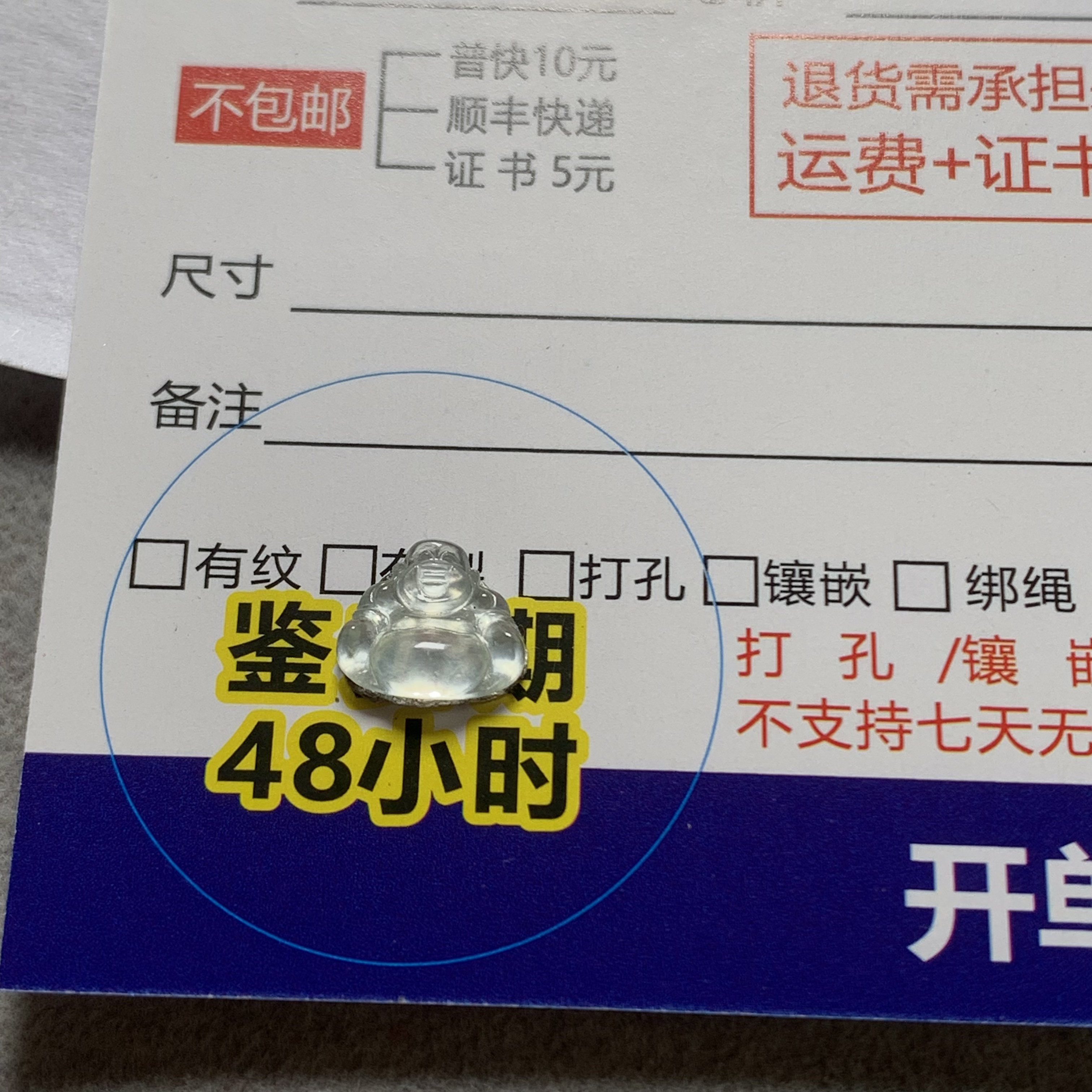 尺寸6.8-7.6-2天然缅甸翡翠高冰迷尔佛