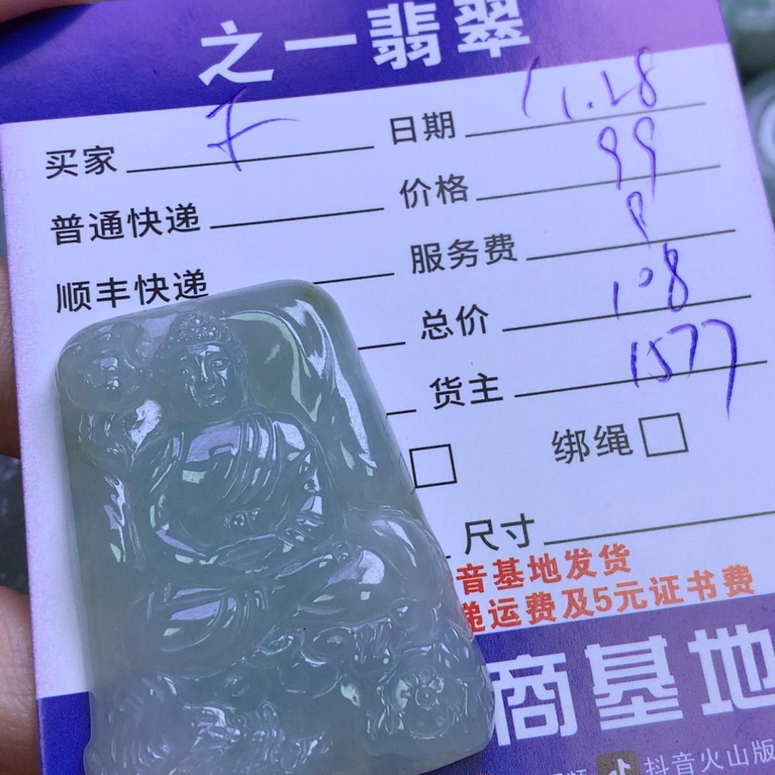 颈饰未镶嵌翡翠不****?