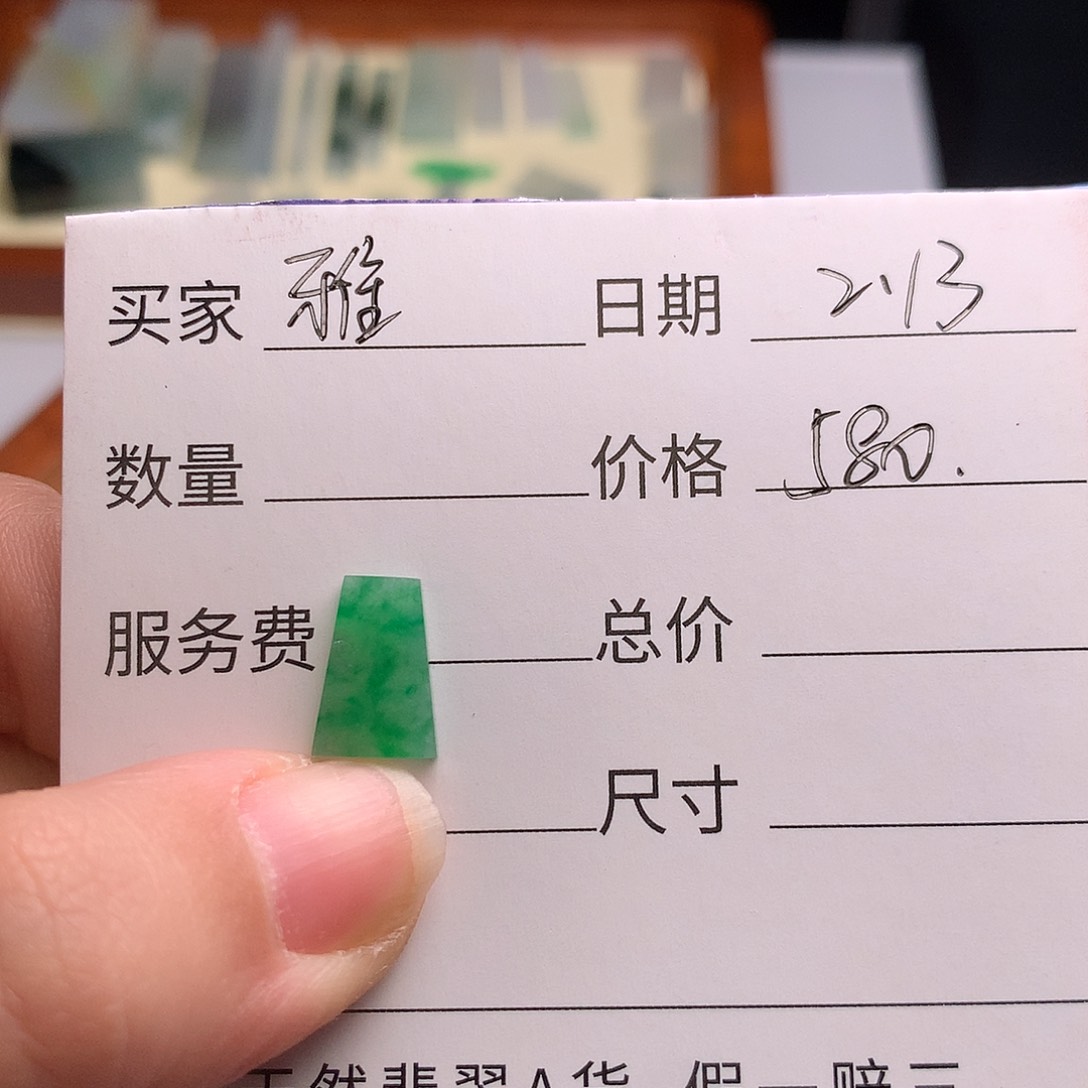 定制翡翠未镶嵌雅*料子