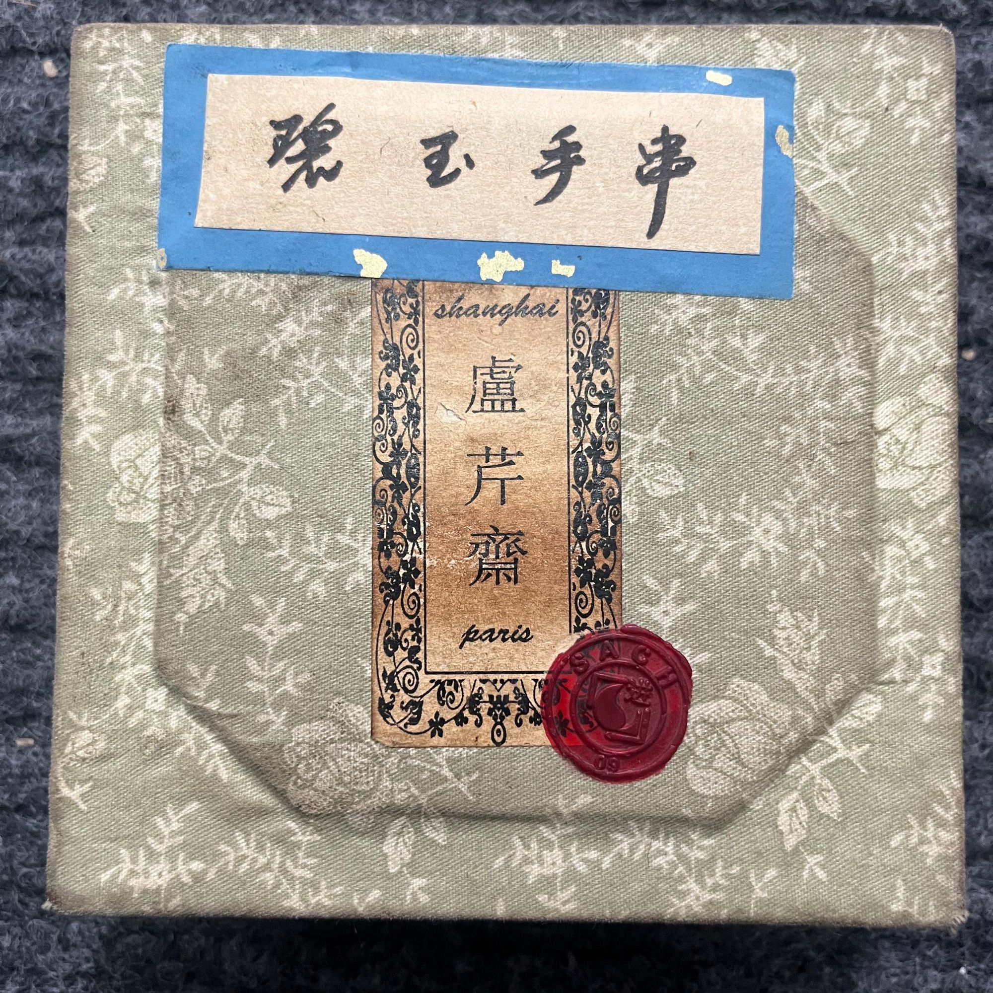 【飞姐精品专属】和田玉碧玉无事牌+手串套组D06+D11