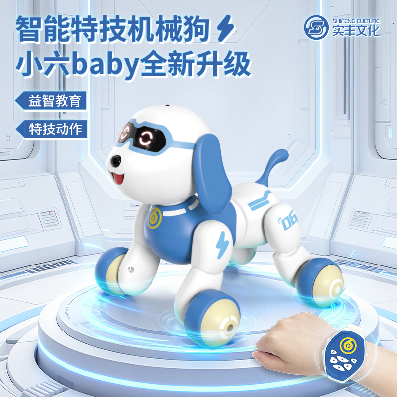 智能机器狗玩具会唱歌走路手表遥控电动适合男孩的益智礼物