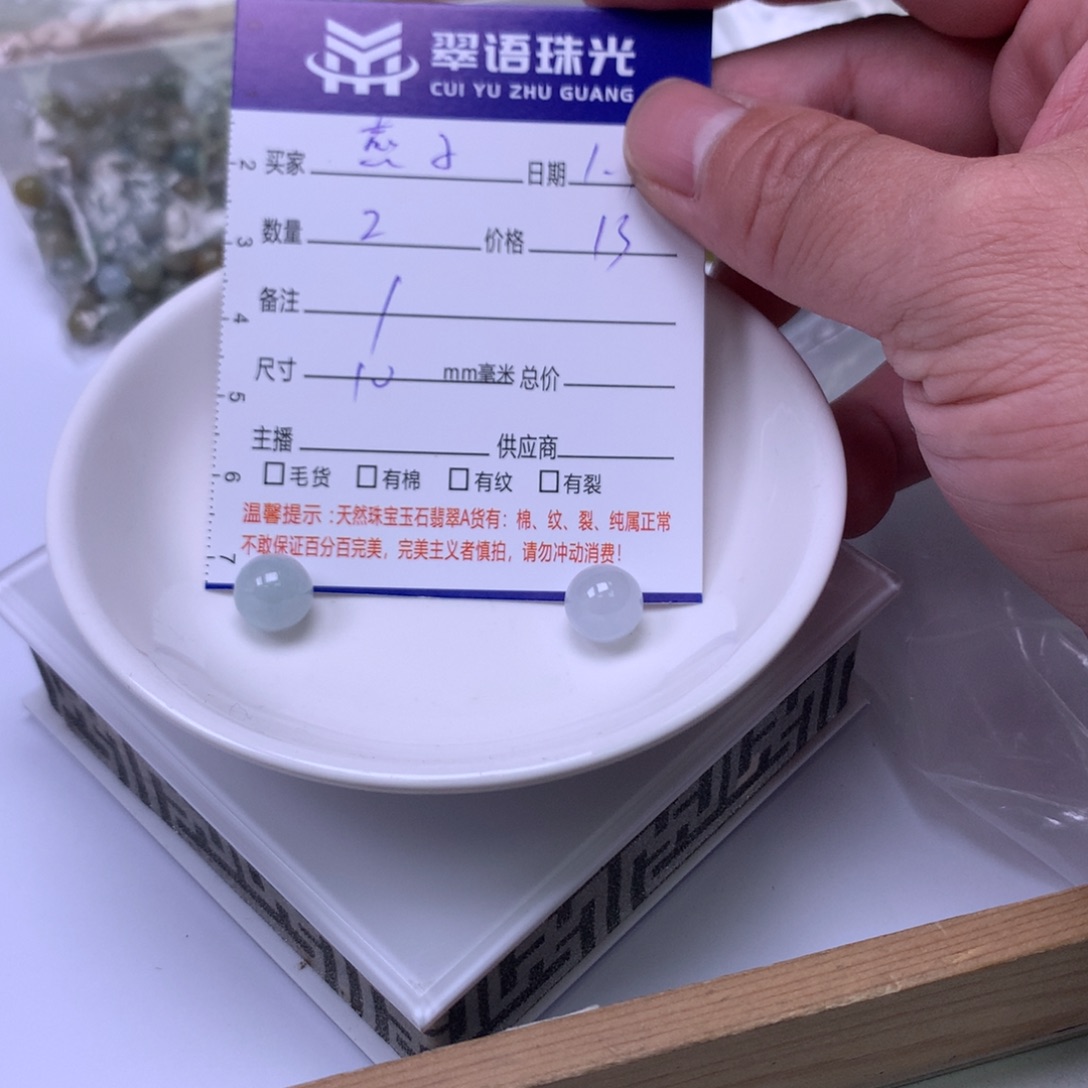 燕***子翡翠散珠翡翠散珠