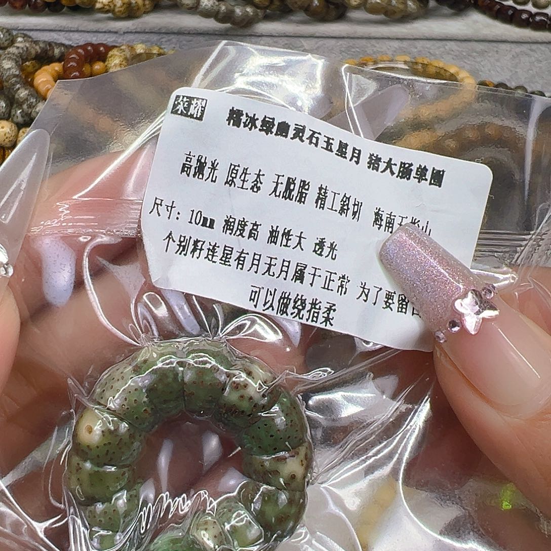 星月菩提手串70荣耀绿星月菩提猪大肠10单圈
