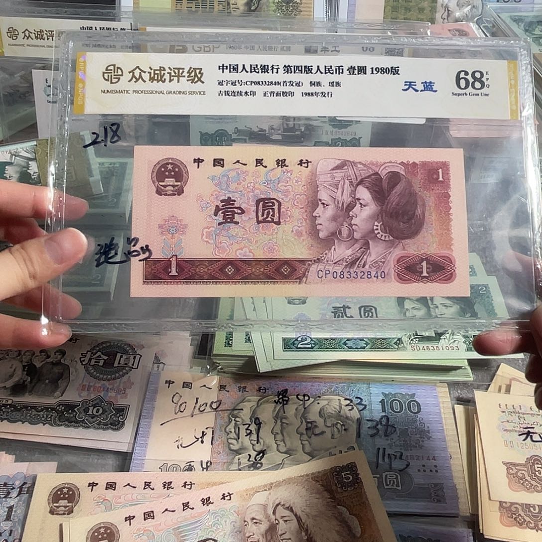 801。一张。天蓝冠 cp。 全新保真。 号码随机
