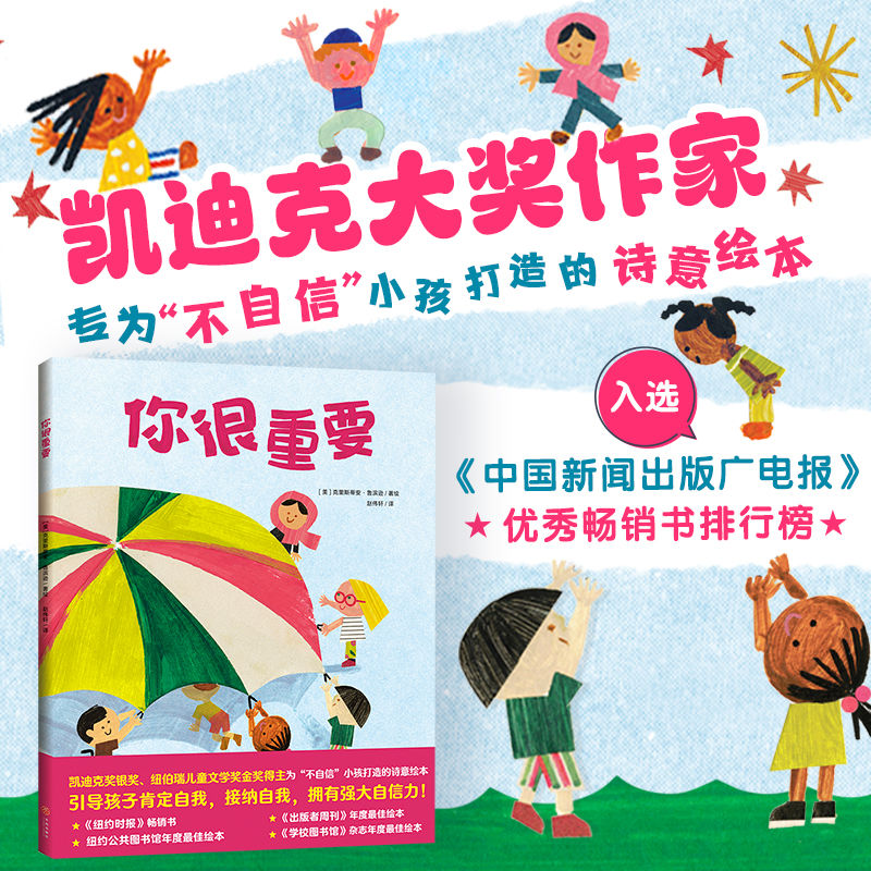 你很重要    TDS