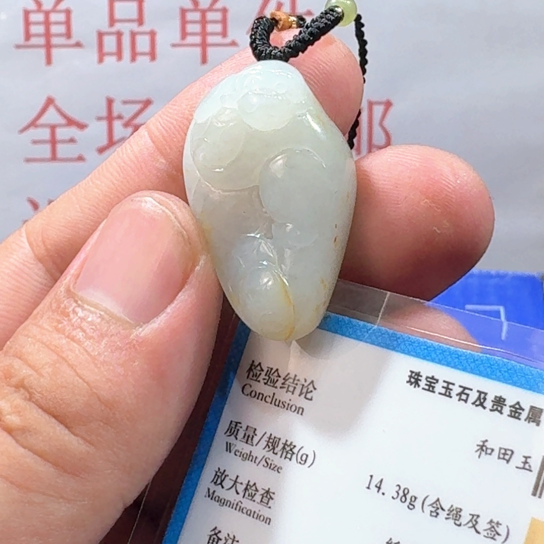 和田玉（糖玉）未镶嵌颈饰