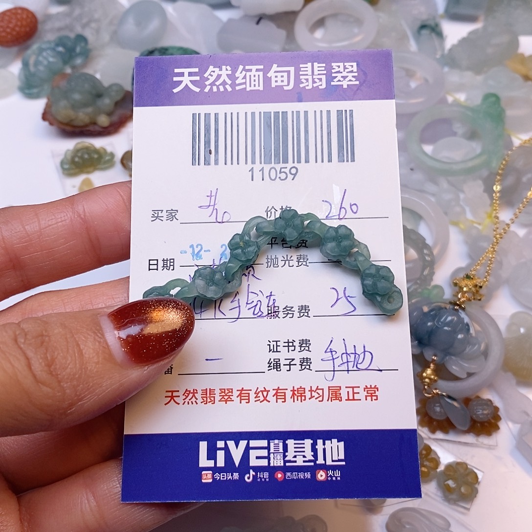 老****定制翡翠未镶嵌翡翠