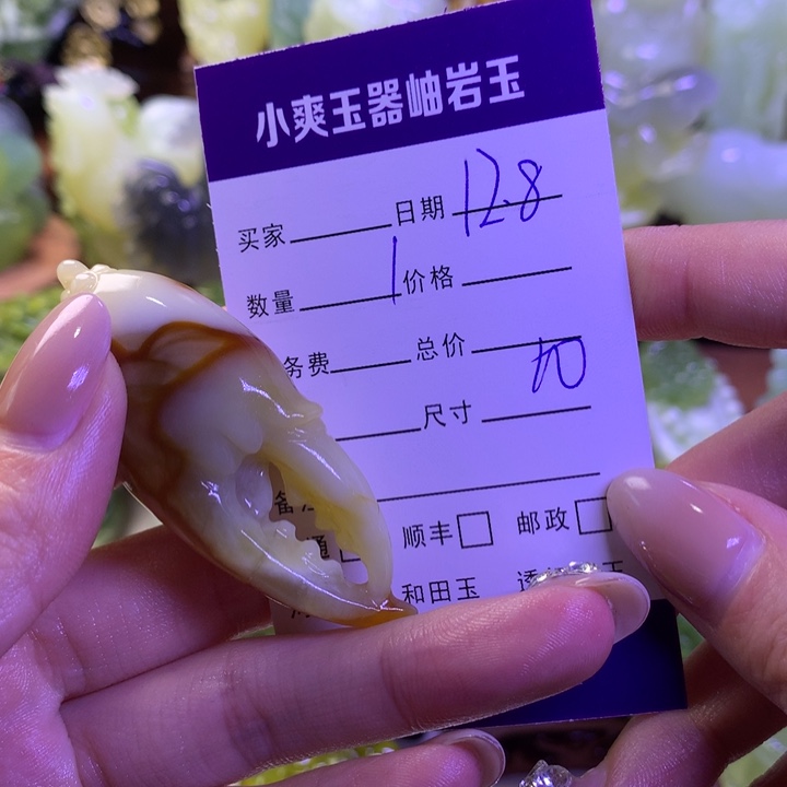 锦***阳岫玉未镶嵌手把件