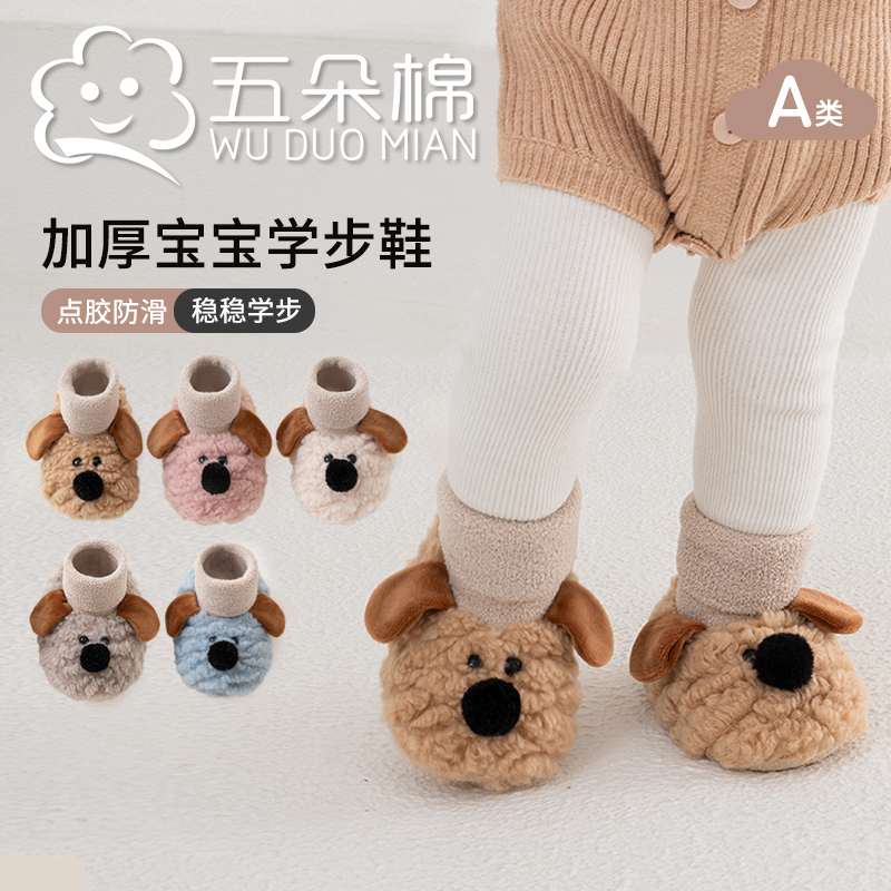 秋冬宝宝学步鞋防滑耐磨冬季婴幼儿A类地板鞋居家保暖新生儿鞋子