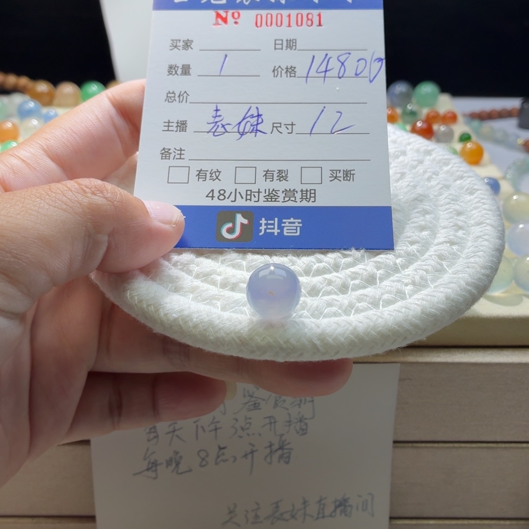 翡翠散珠天然翡翠A货卡12冰紫金丝绿1081