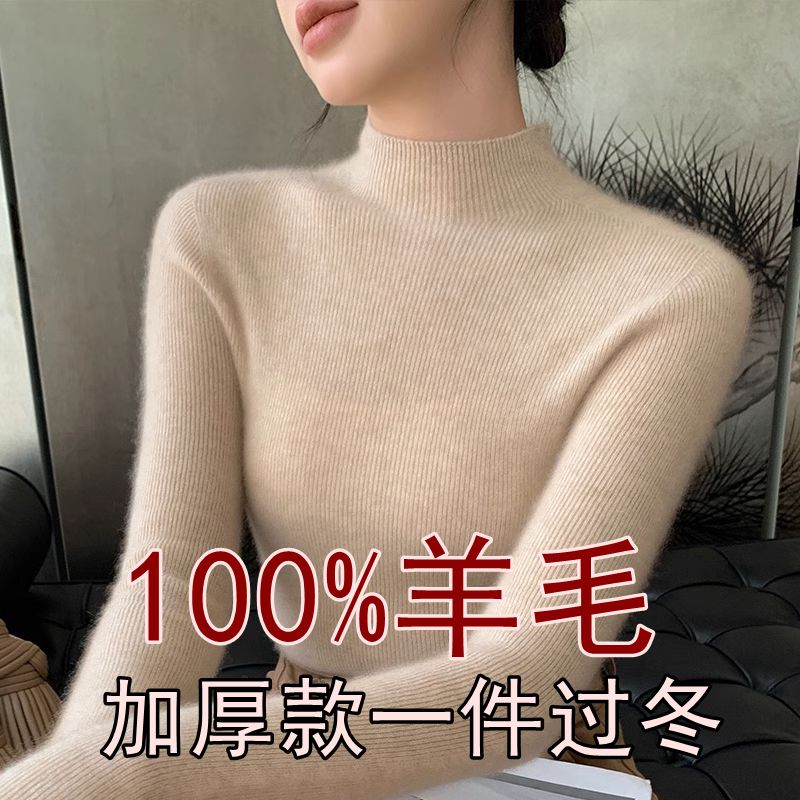 一线成衣无缝半高领修身打底衫女套头长袖加厚毛衣百搭