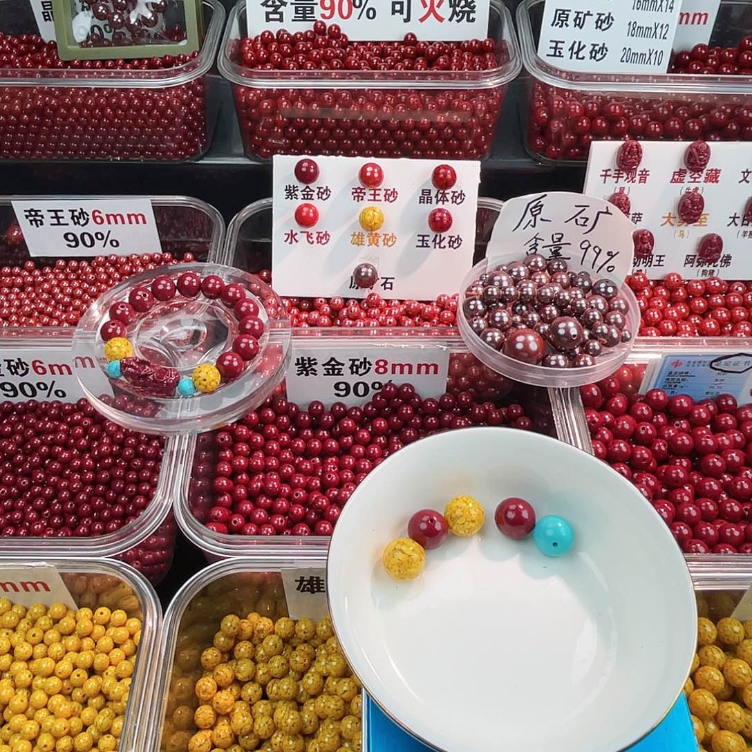 天然辰砂紫金雄黄1.4