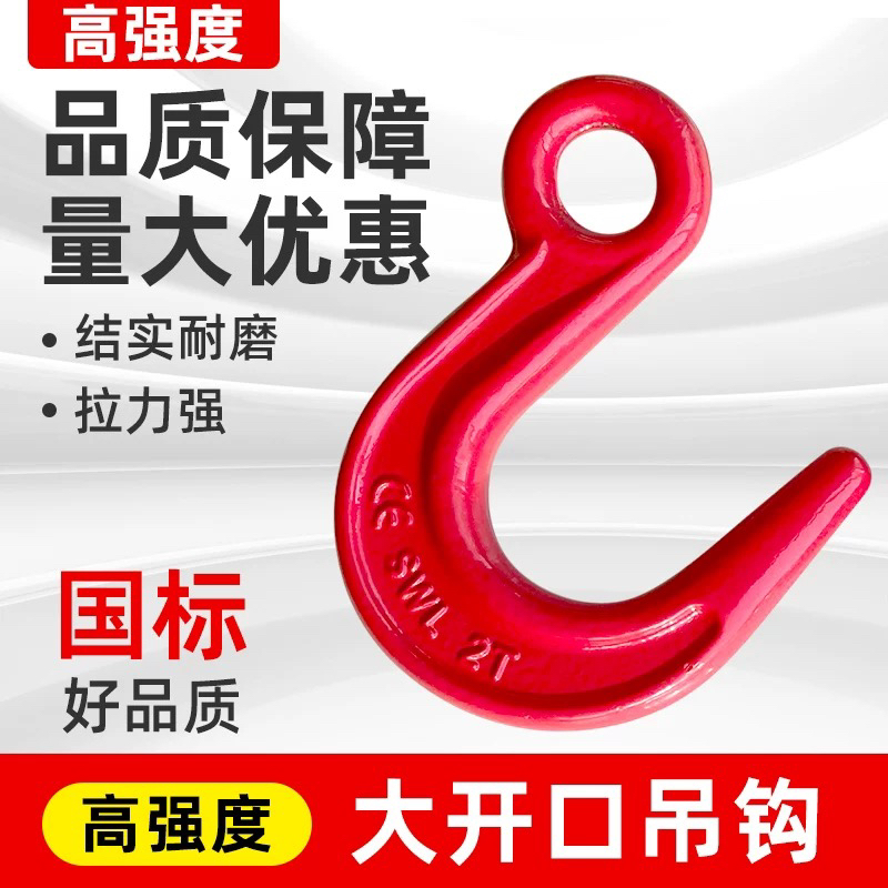 蓝鲸机械!   3.8吨大开口钩4个包邮