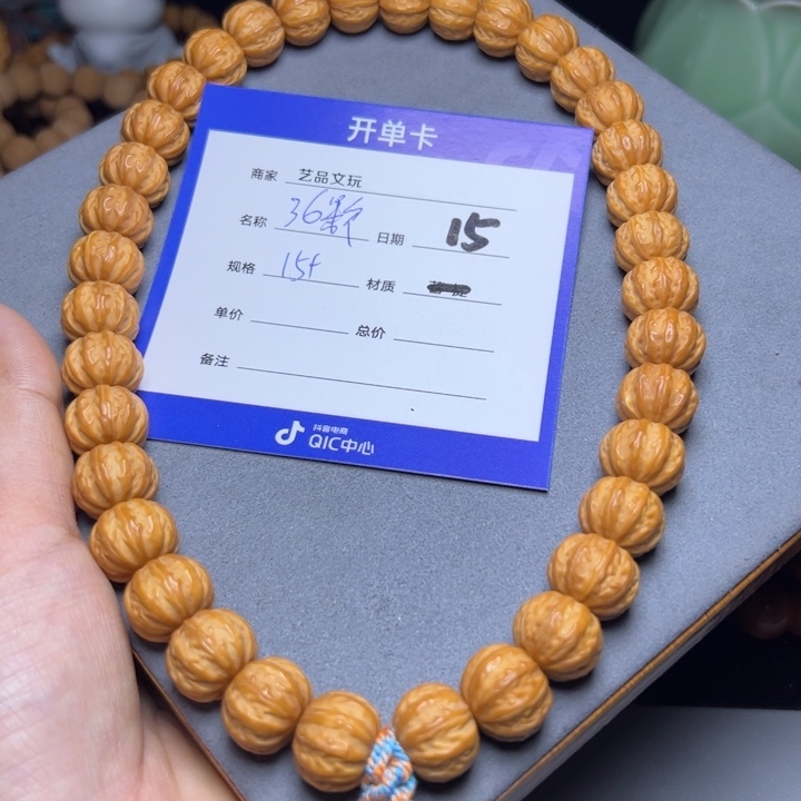 猴头核桃手串猴头