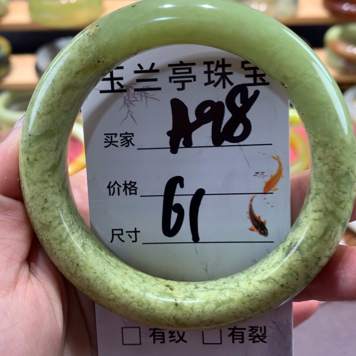 蛇纹石玉手镯未镶嵌