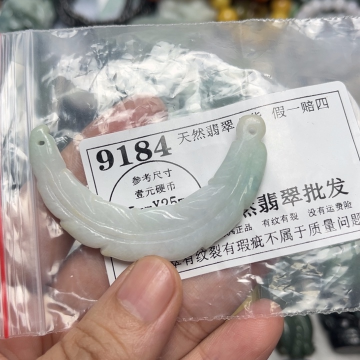 翡翠未镶嵌吊坠(不含链)9184