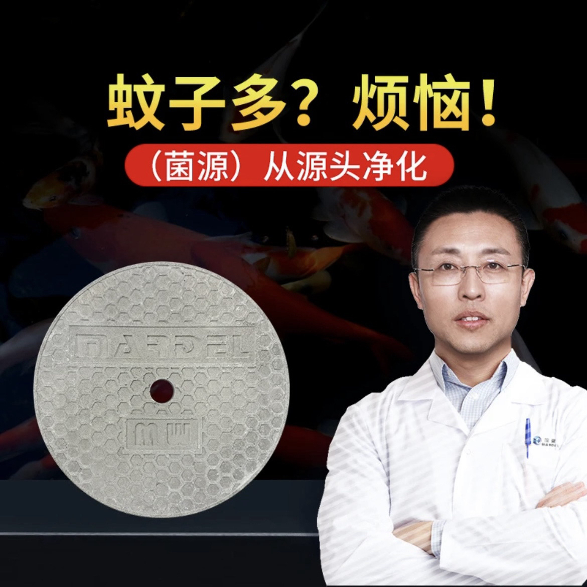 「拍4赠1」玛豆菌源鱼缸庭院锦鲤鱼池蚊子多需要灭蚊切断幼虫
