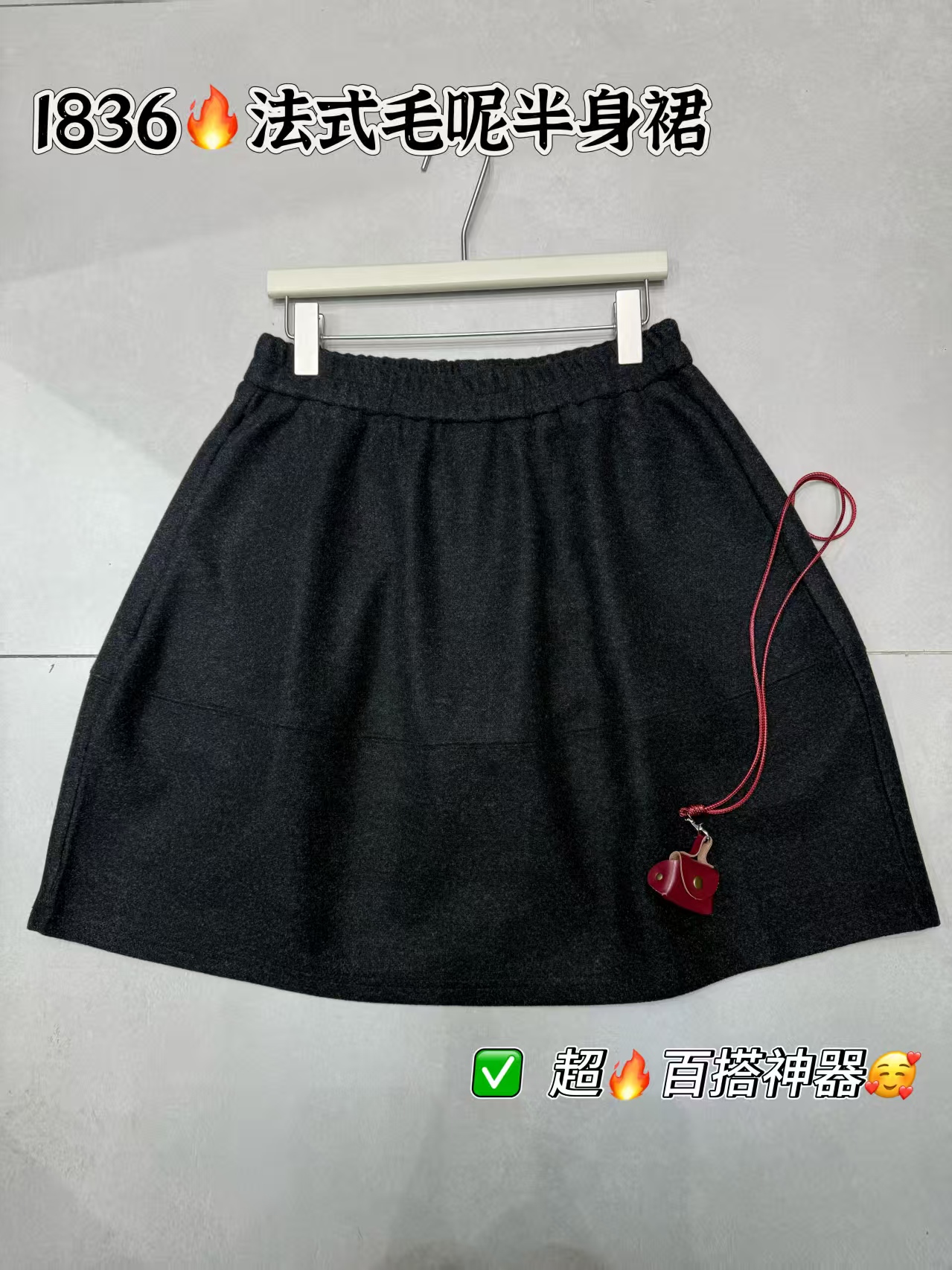 A8#1836#法式毛呢半身裙 X