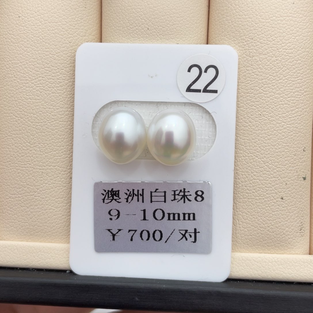 海水珍珠其他未镶嵌9-10mm