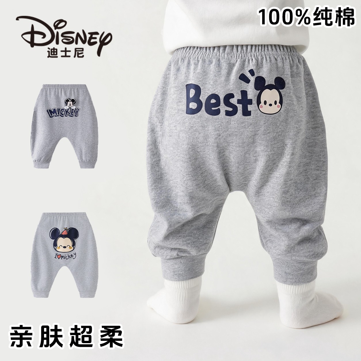Disney/迪士尼宝宝pp裤春秋新款纯棉婴儿大屁屁裤休闲裤子外穿