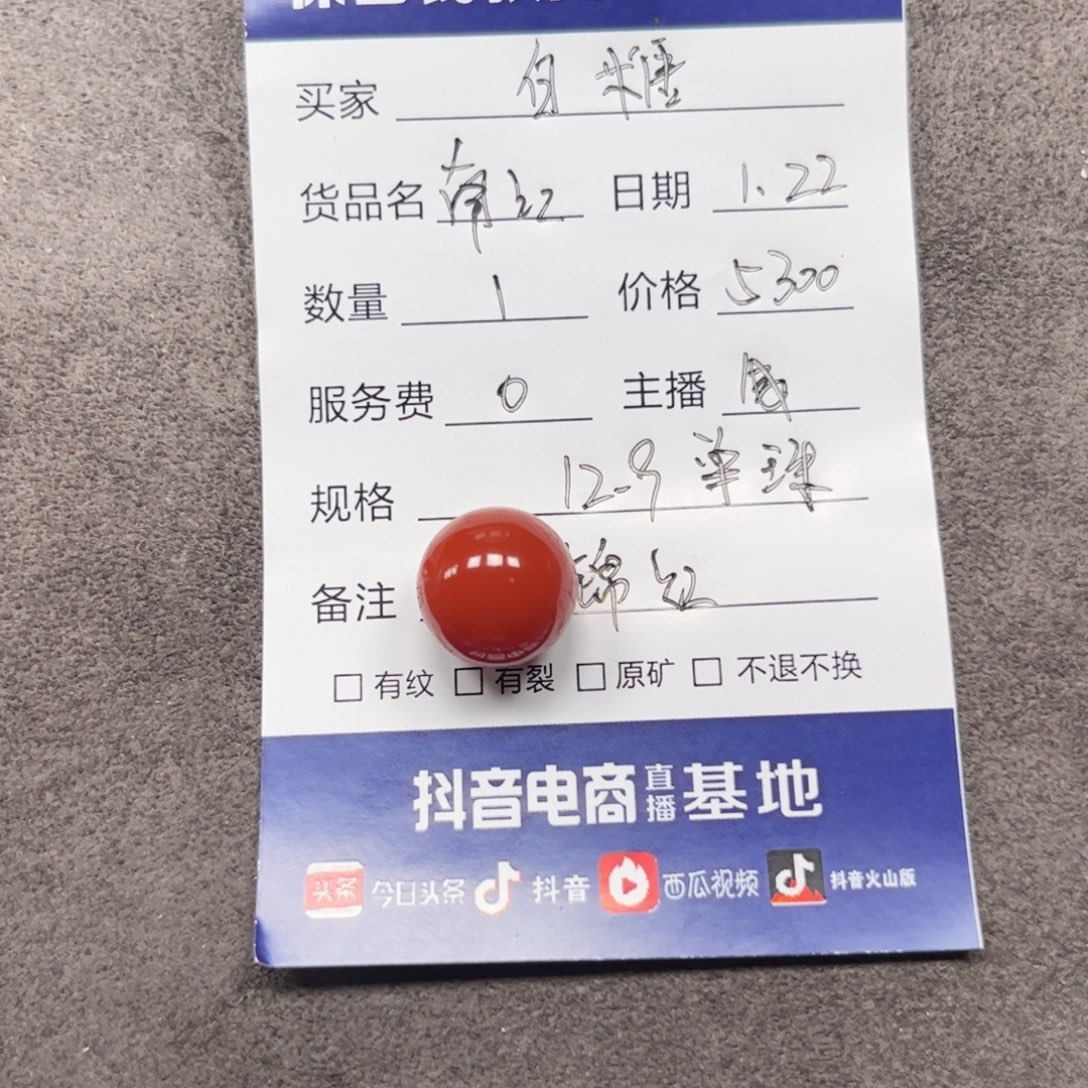 南红玛瑙单珠未镶嵌白***饭