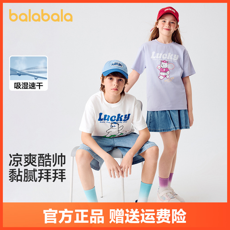 巴拉巴拉童装儿童短袖t恤男童上衣大童女童2025新款速干夏装纯棉