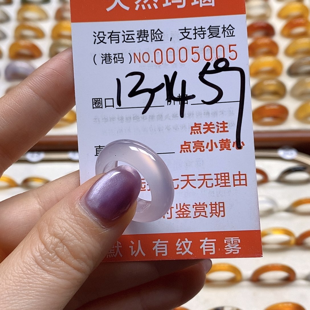 玛瑙/玉髓戒指合金