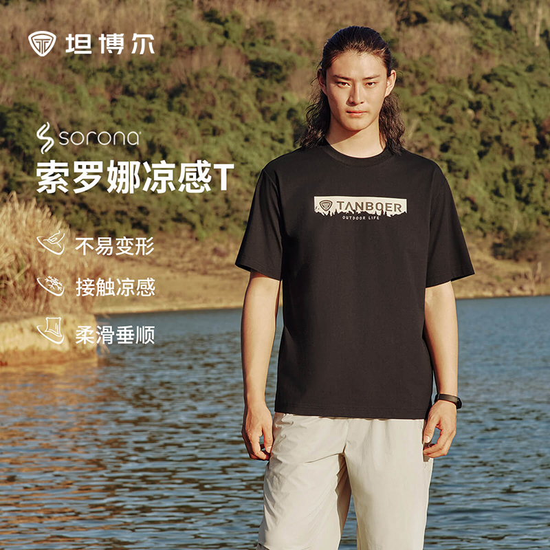 坦博尔2025夏季新款男士百搭短袖印花简约休闲时尚T恤235Z