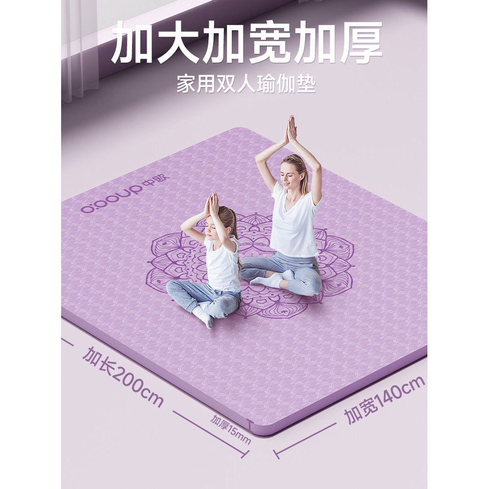 双人瑜伽垫女孩加长加宽健身舞蹈地垫跨境儿童防滑练功垫家用