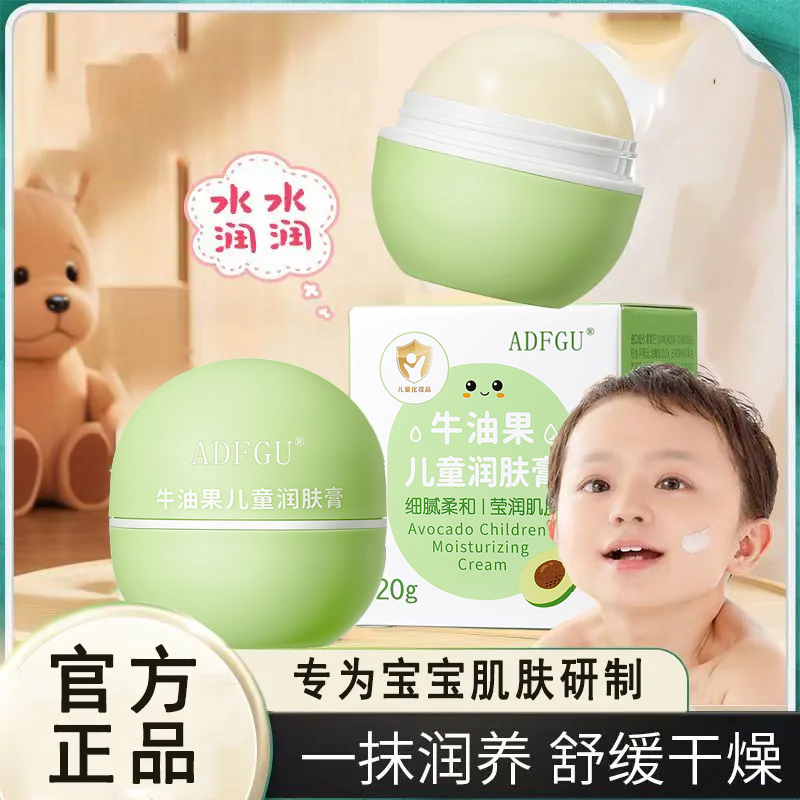 【拍一发二 到手两罐】牛油果润肤霜补水保湿一抹即润嫩肤水润0添加