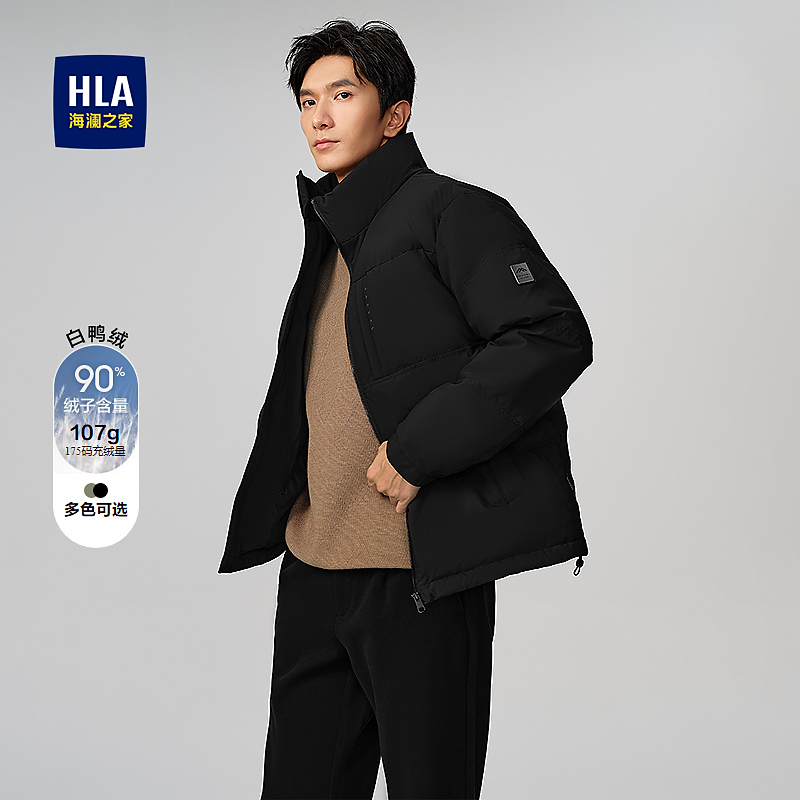 【无帽立领】HLA海澜之家羽绒服男25新白鸭绒保暖休闲外套男秋冬