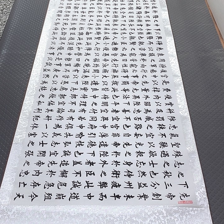 书法老师真人手写90卷轴