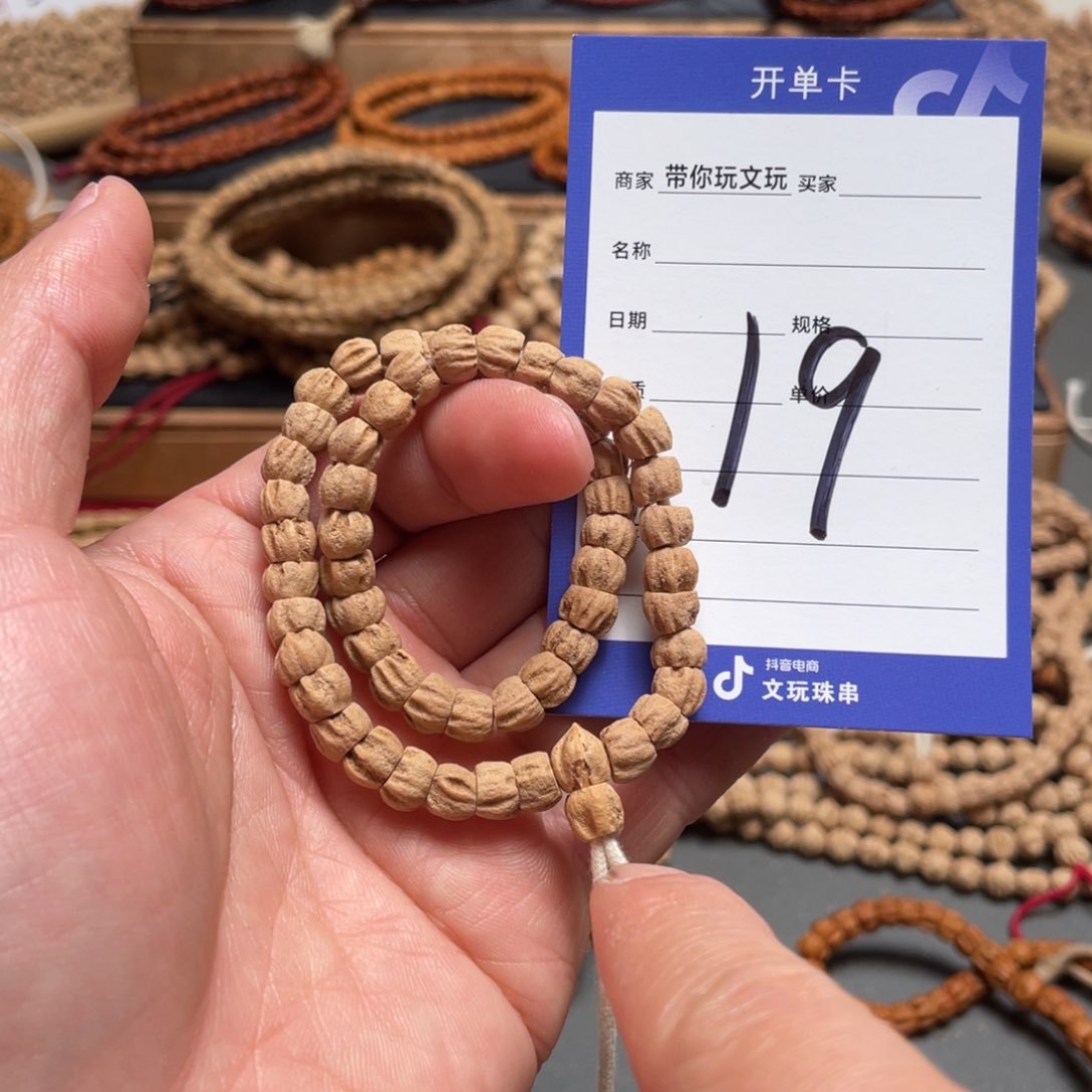 柏香籽/百香籽吊坠19号