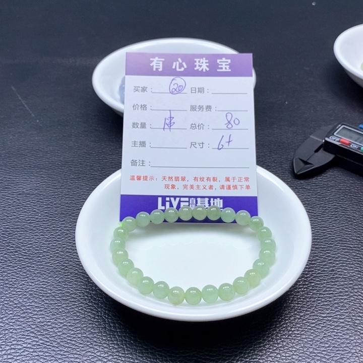 翡翠散珠天然A货翡翠