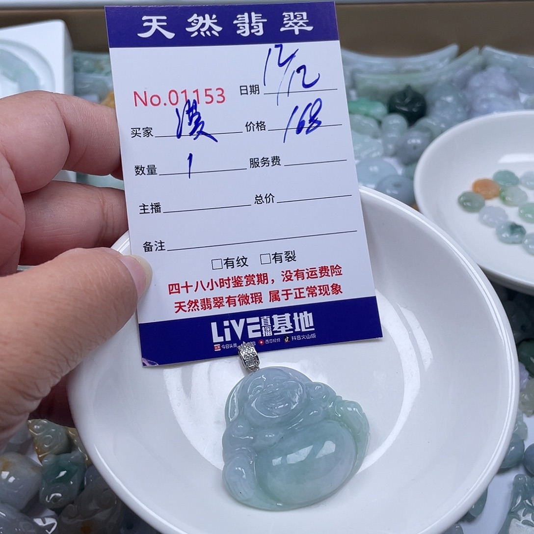 漠***翡翠未镶嵌颈饰5678